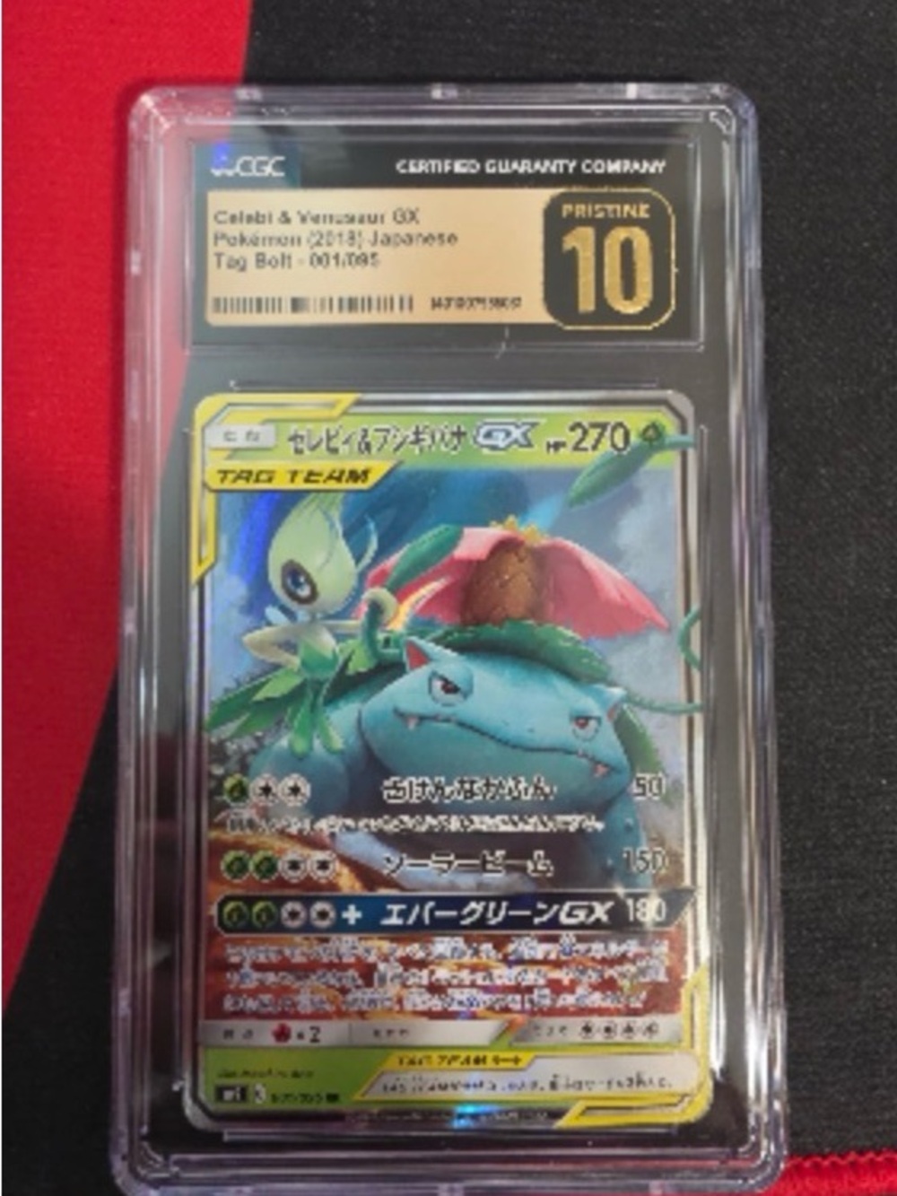 Pokemon Venusaur & Celebi GX Pristine 10 - Green Blue Artwork